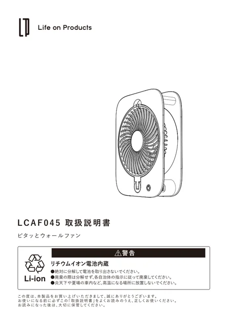 lifeonproducts LCAF045